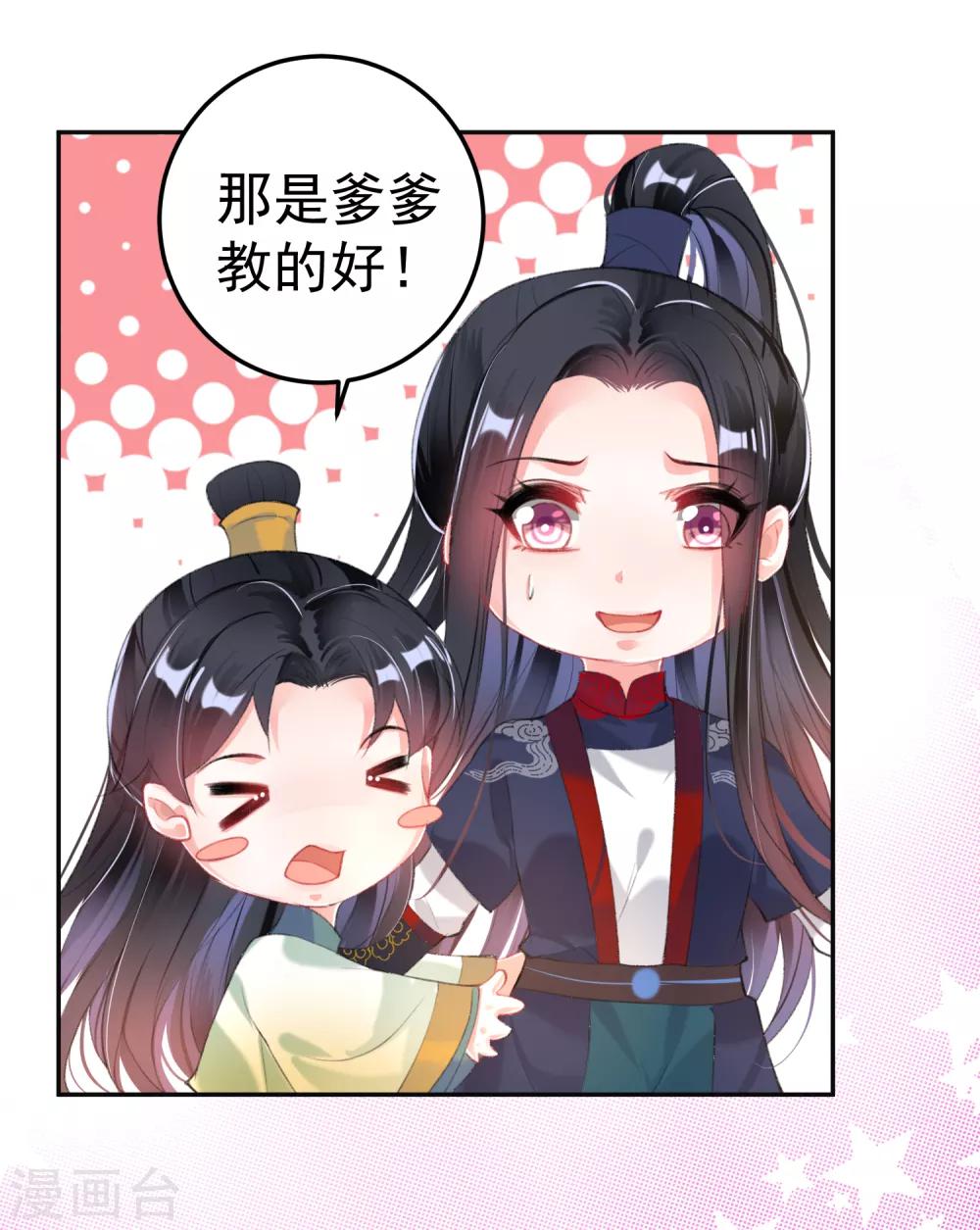 第104话 女人入朝为官死罪！7