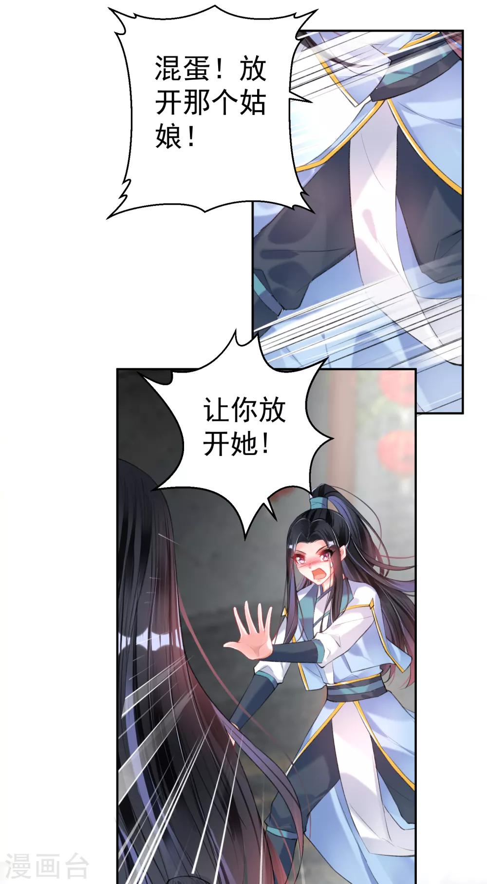 第79话 醉酒杀人！？23
