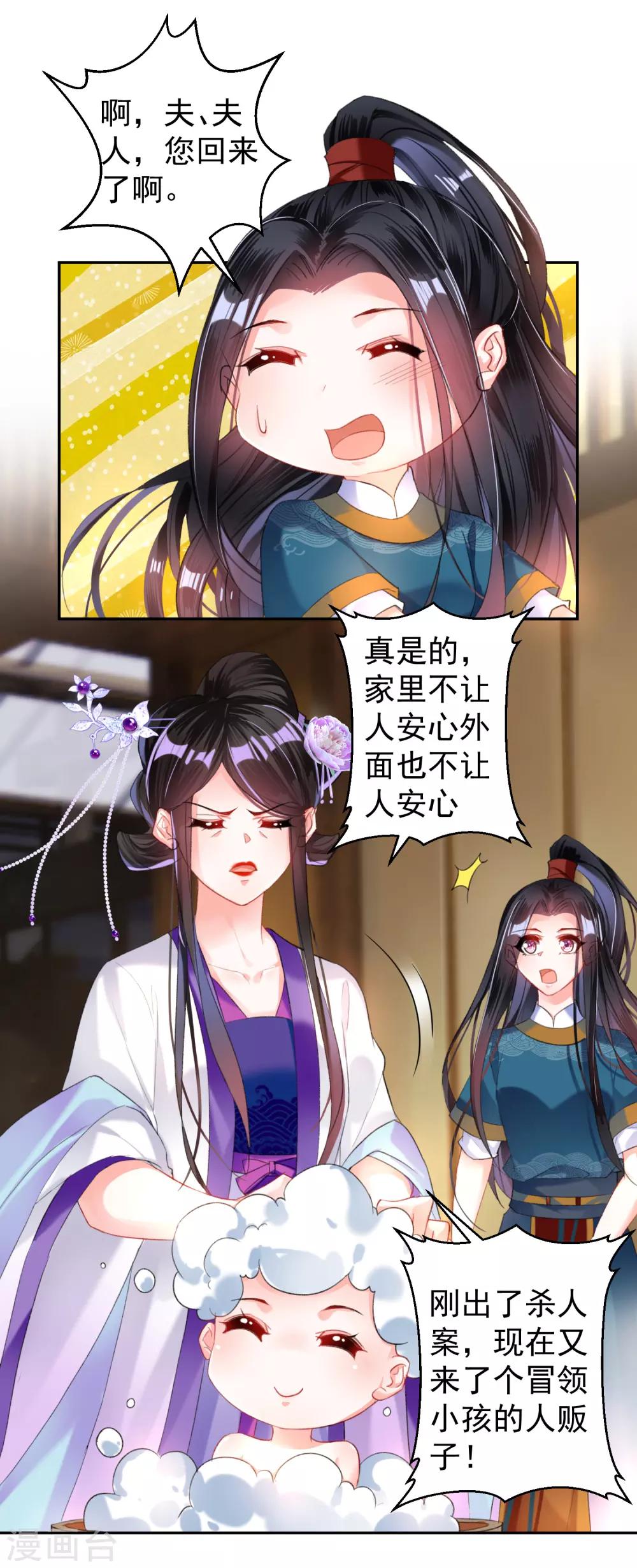 第21话 别闹了！8