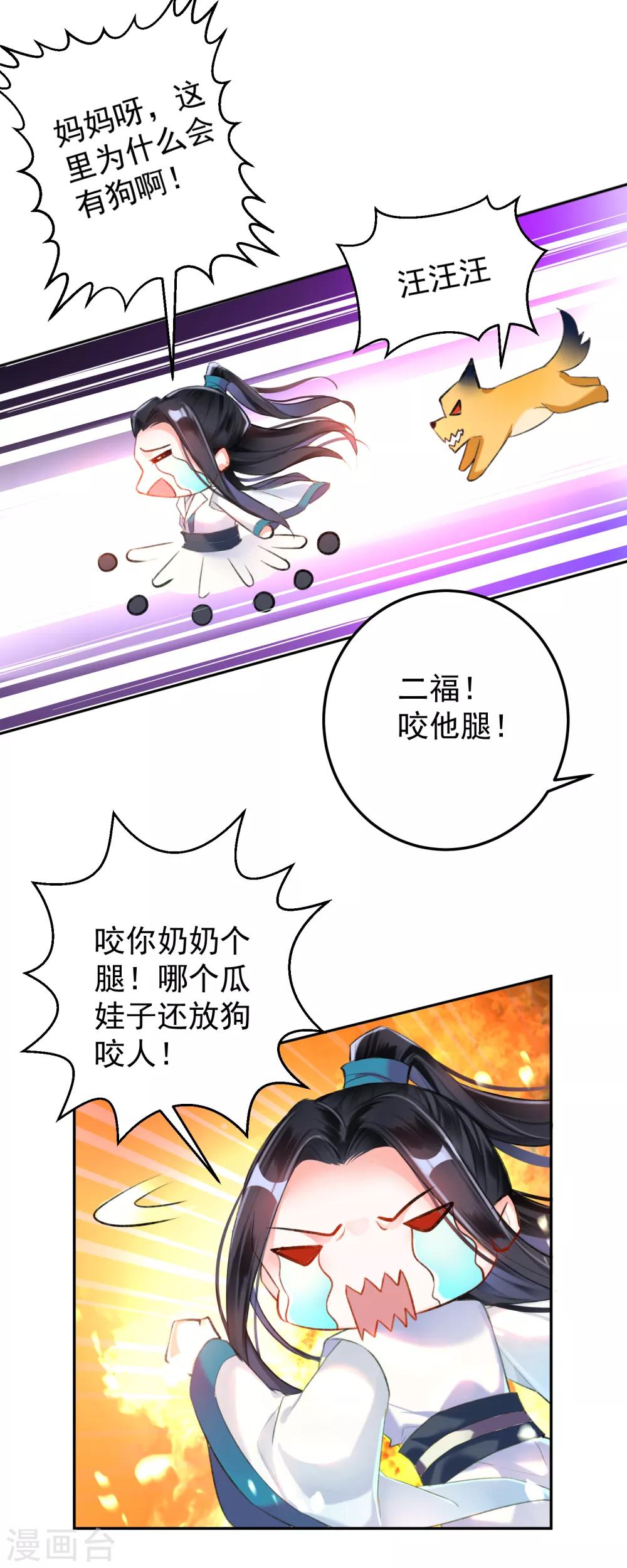 第6话 你被捕了！31