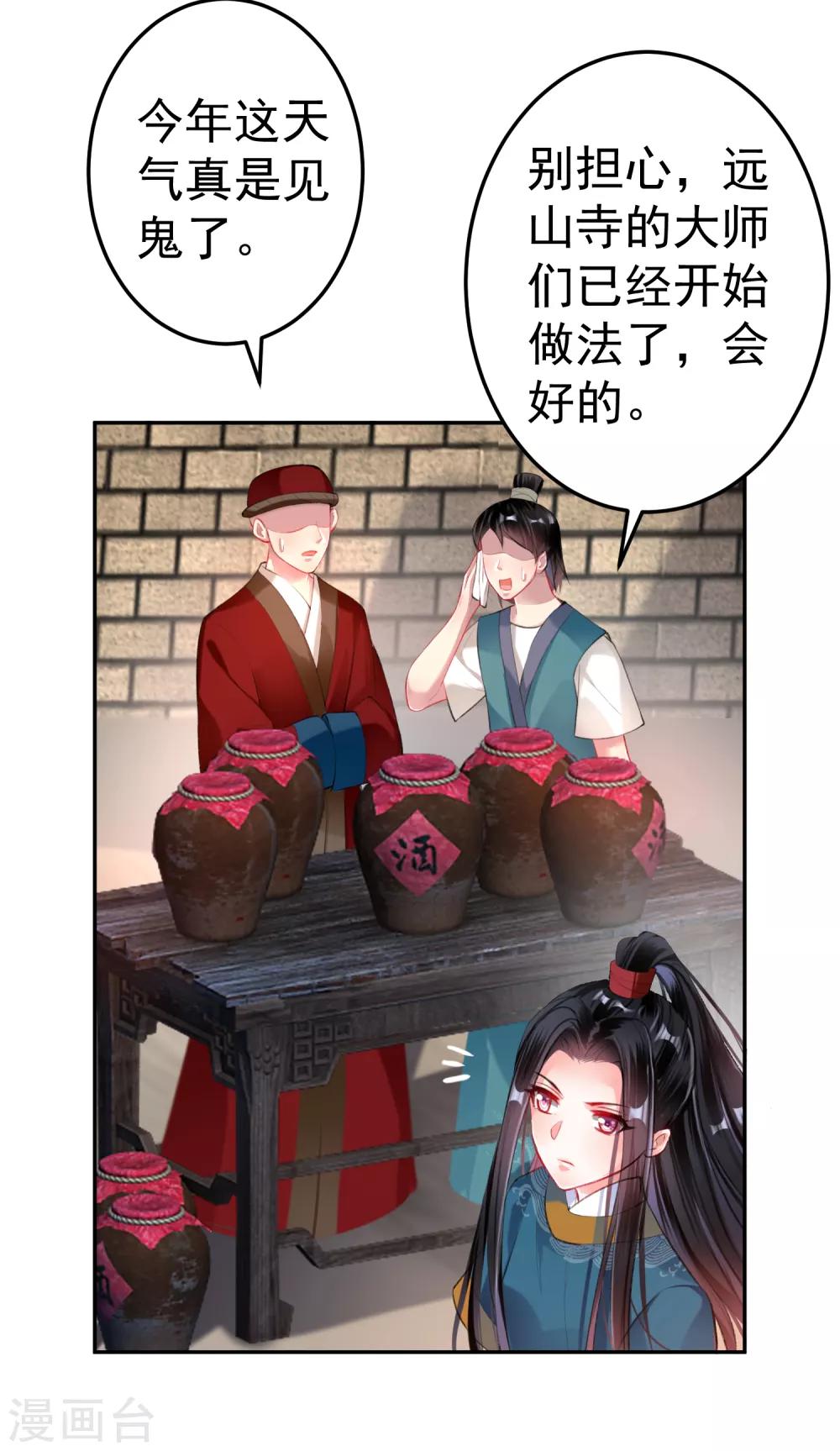 第29话 认尸21