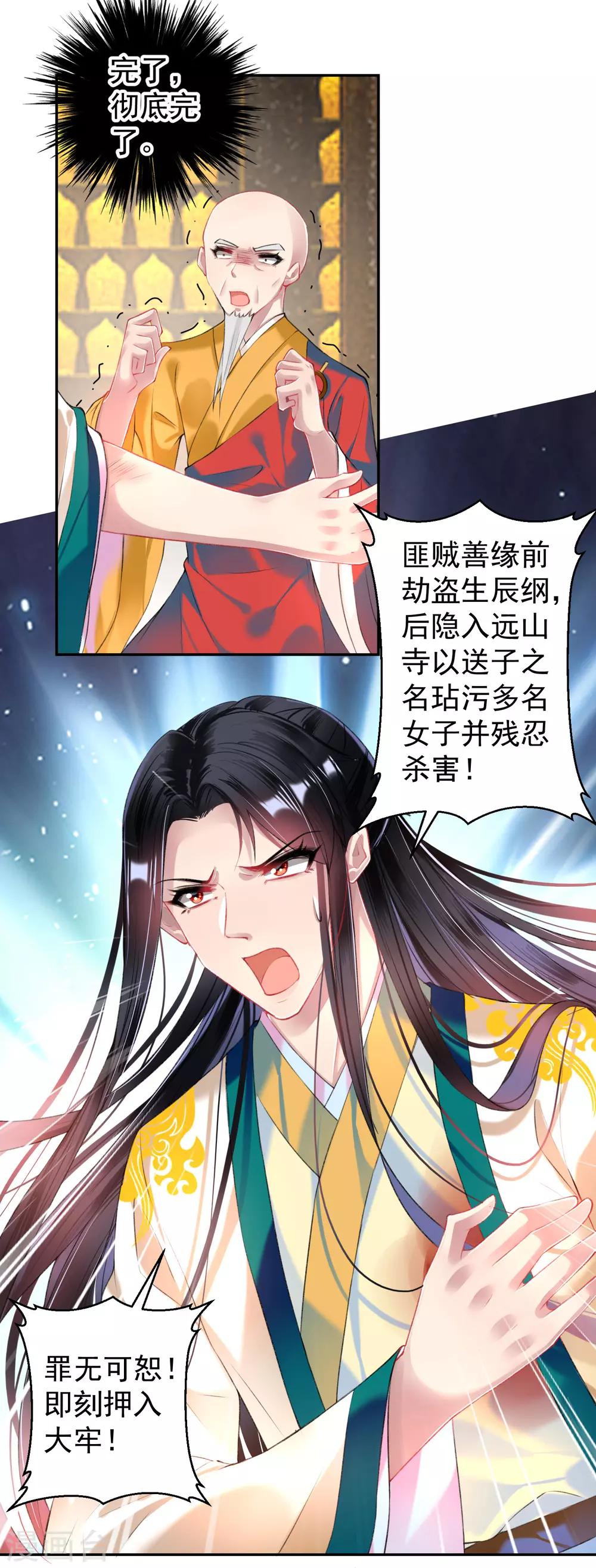 第59话 不是一个世界的人12