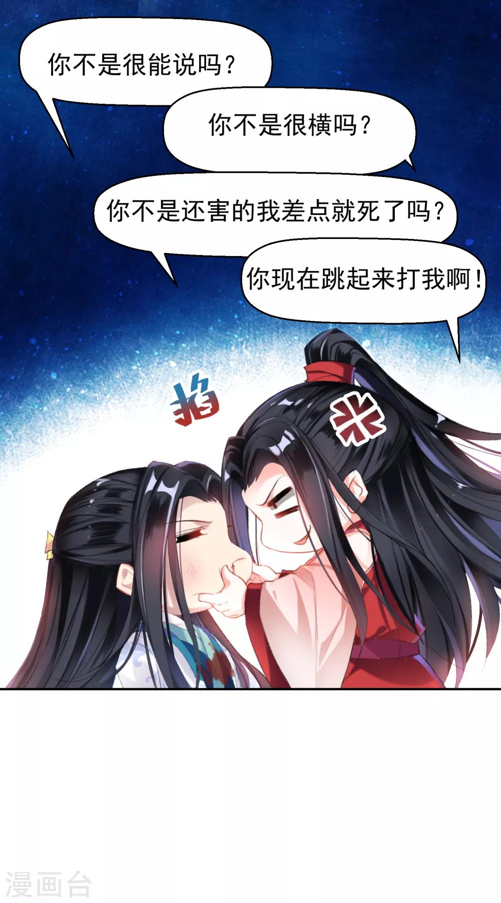 第3话 喜当爹36