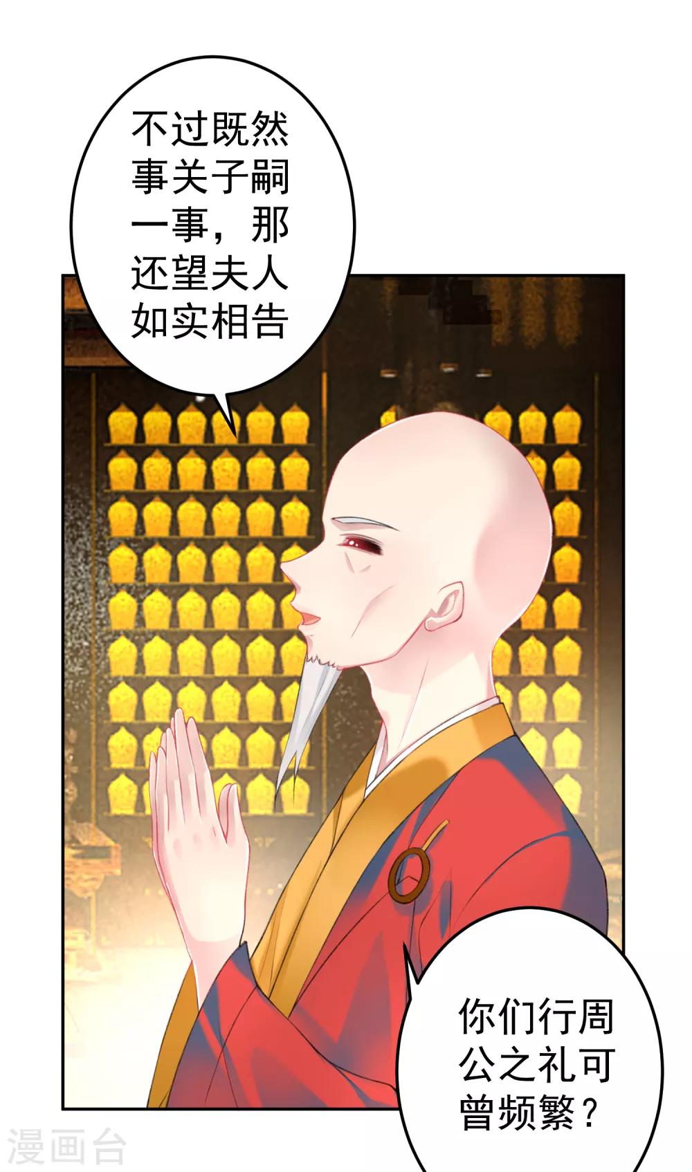 第46话 一种小孩子的直觉9