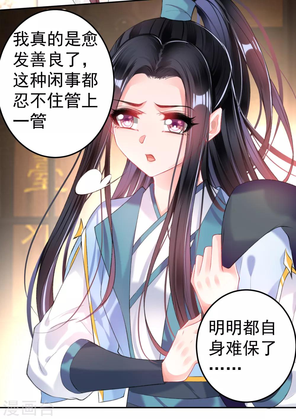 第72话 顾家大小姐13