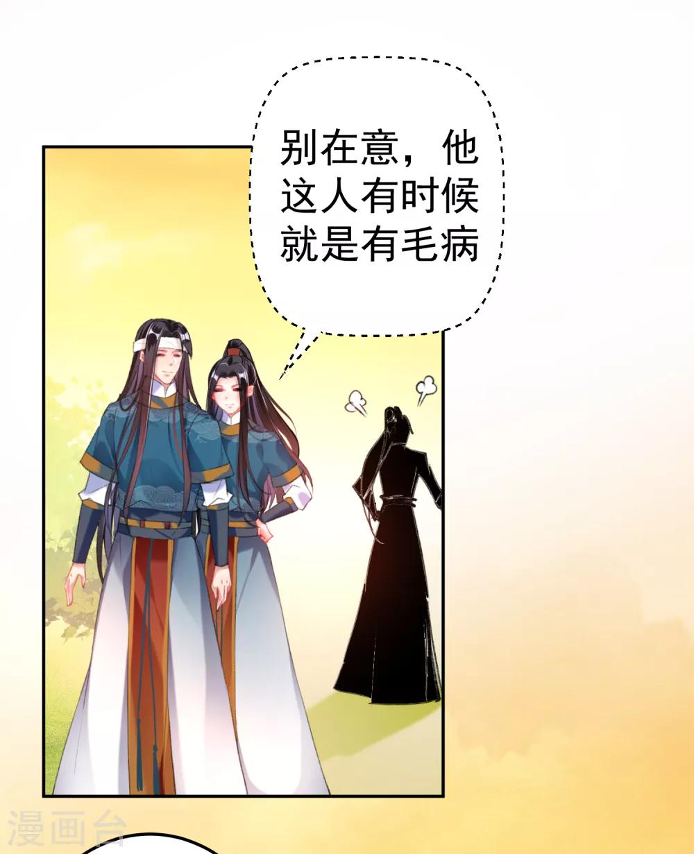 第35话 收到大白的情书20