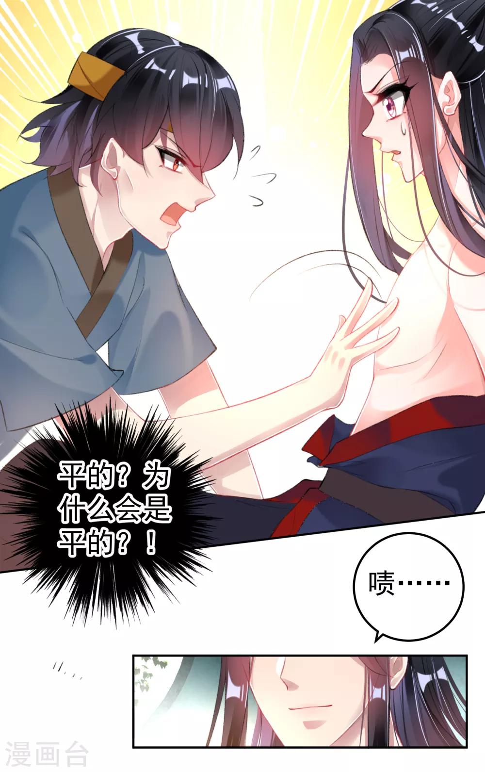 第113话 赏花宴25