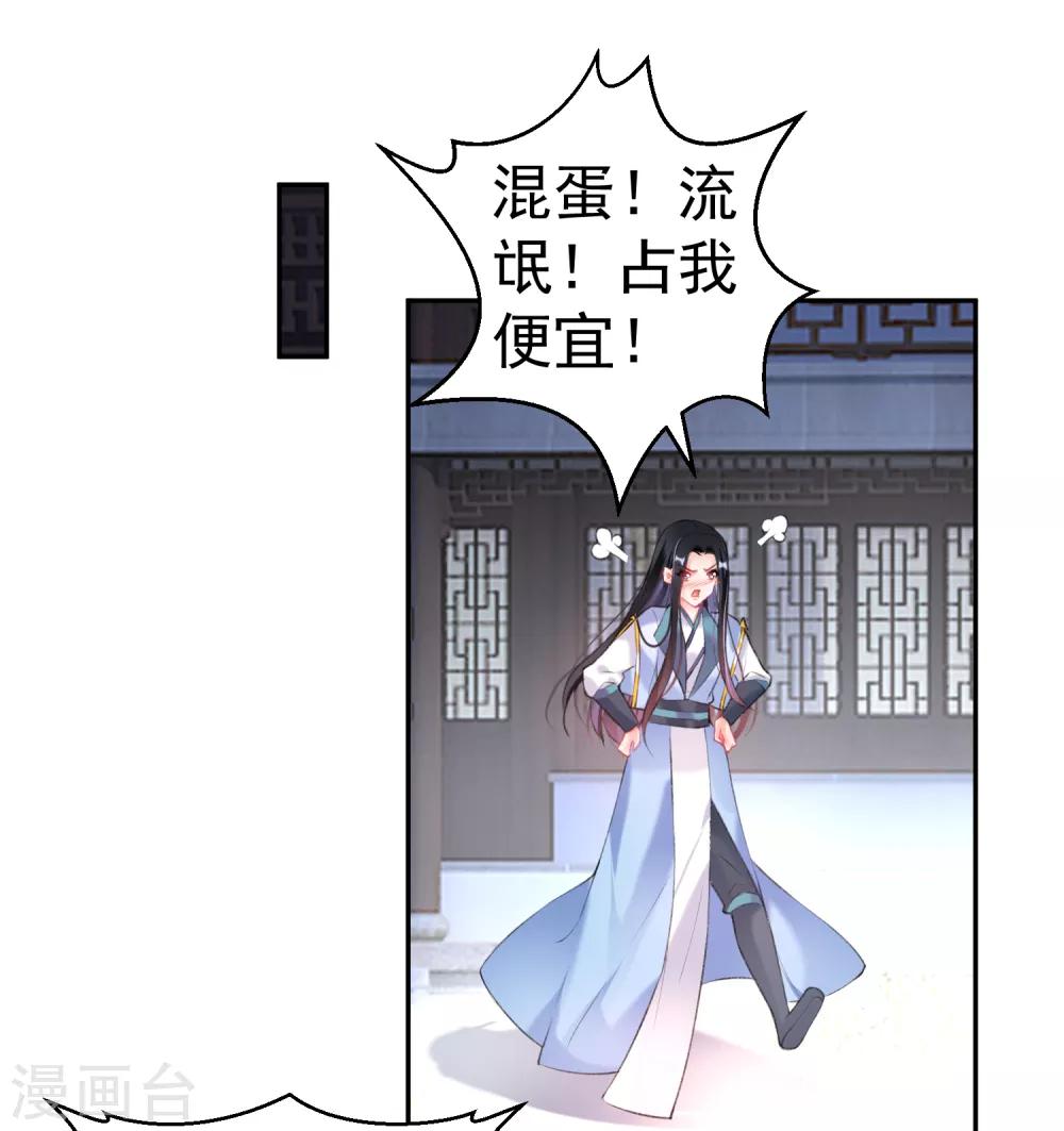 第90话 小顾不是团子的娘亲1