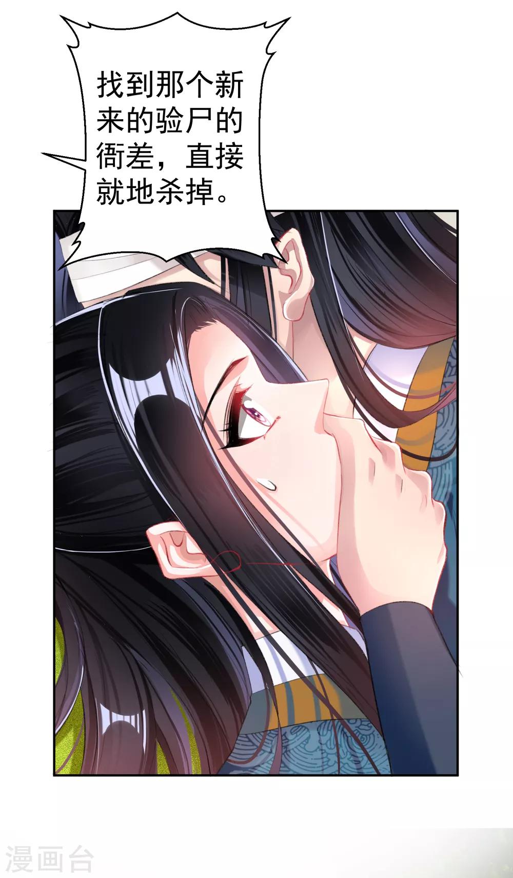 第36话 杀人灭口15