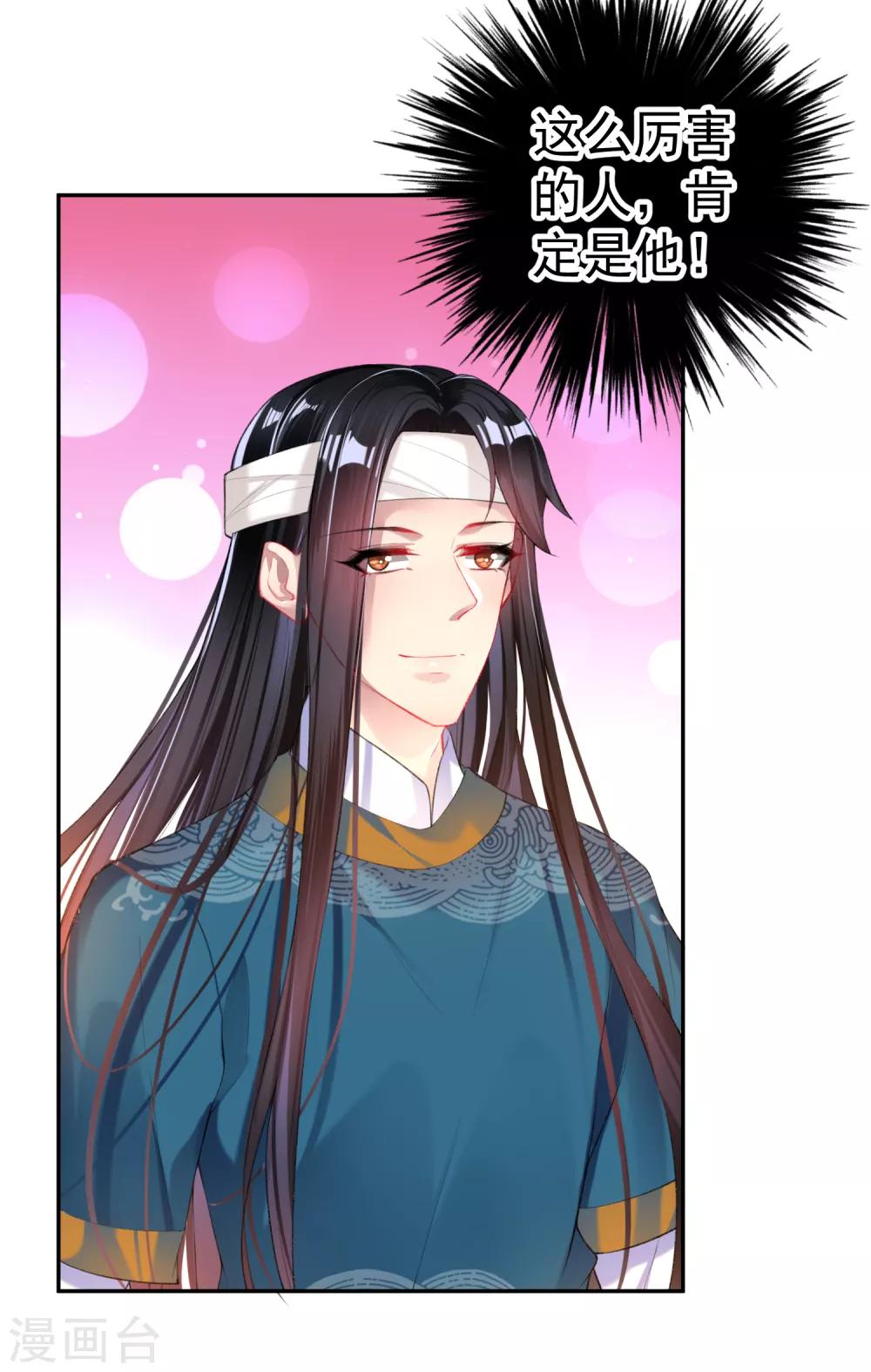 第34话 未婚先孕17
