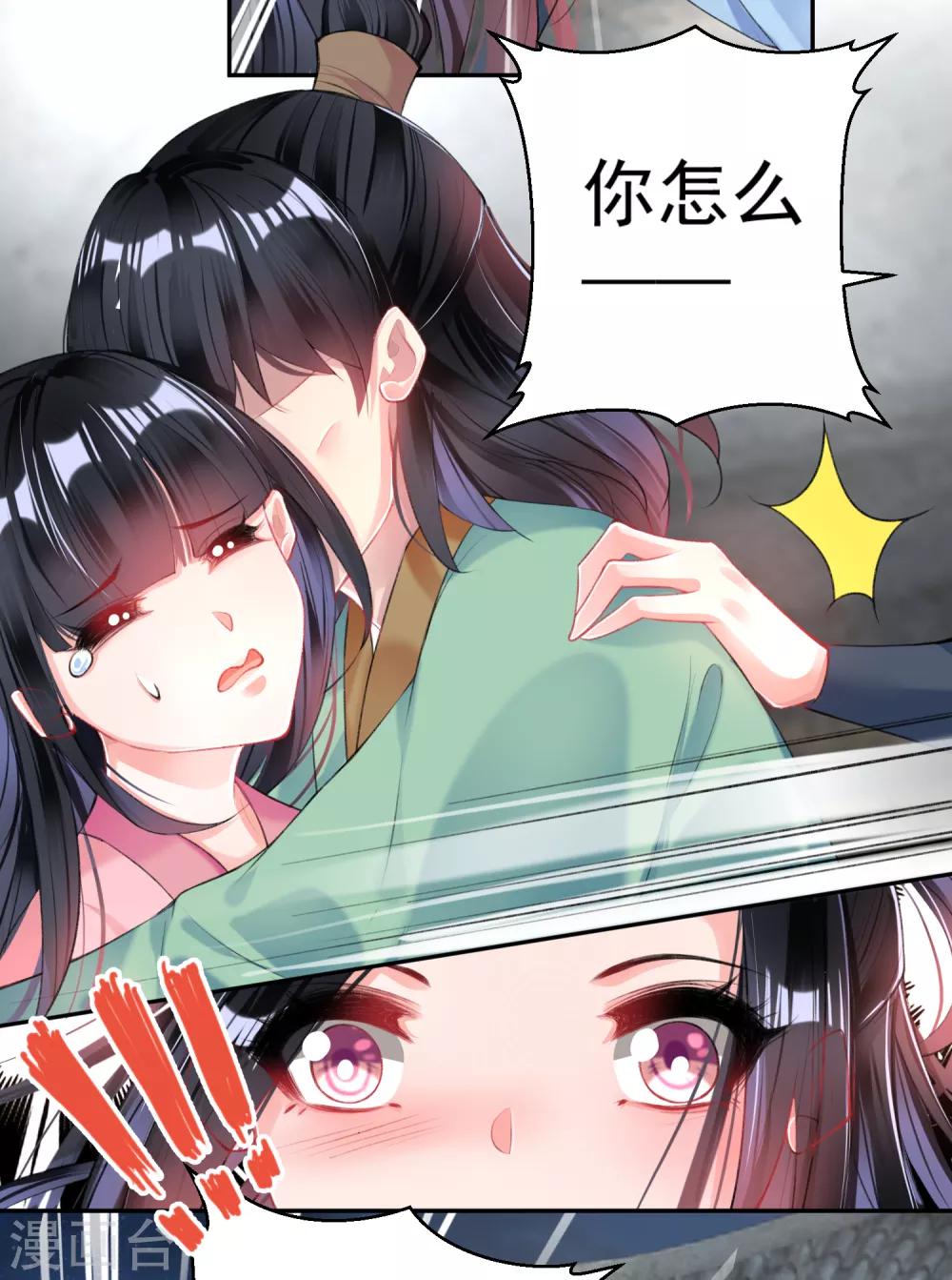 第79话 醉酒杀人！？24