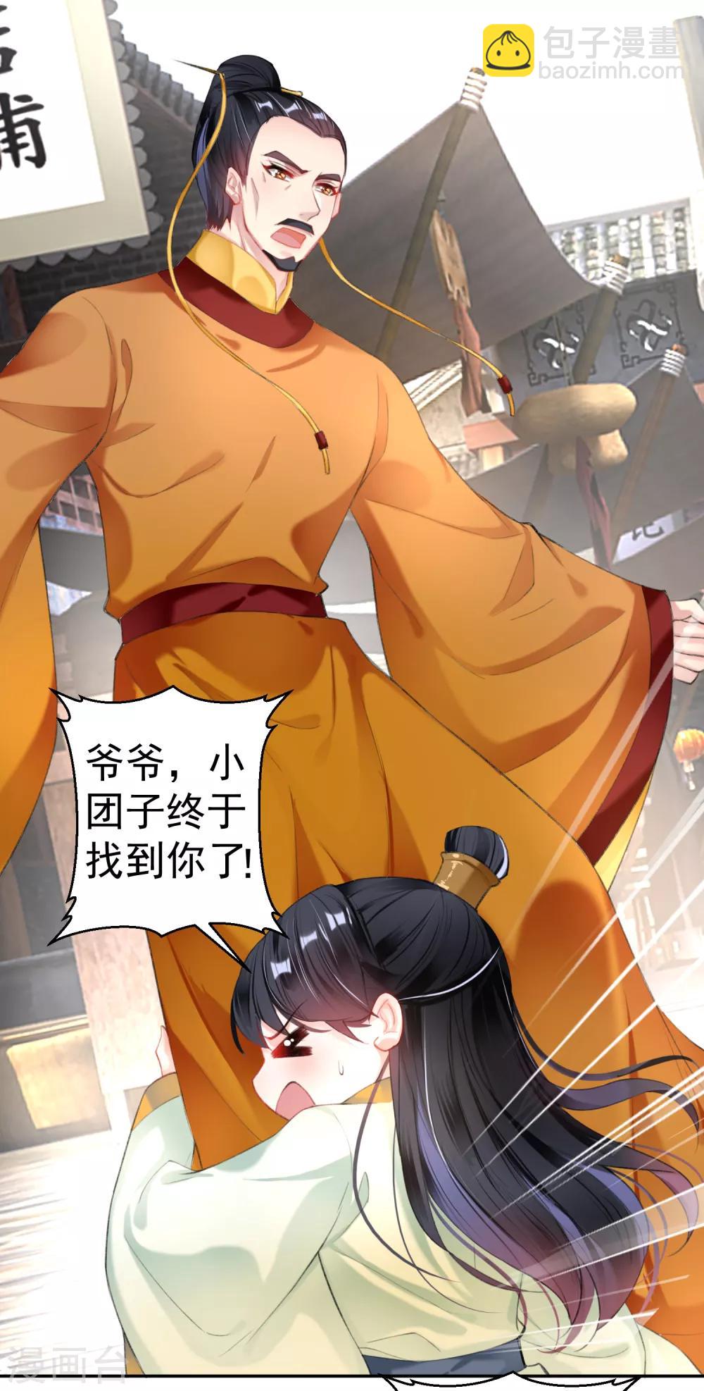 第101话 好心爷爷9