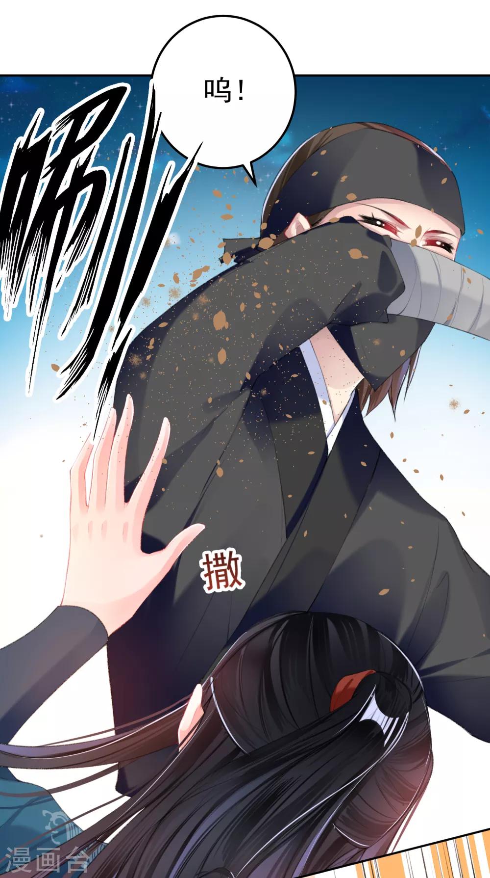 第37话 不要害怕我13