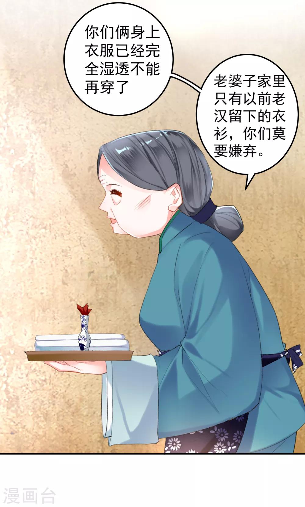 第5话 辣手摧花顾若如28