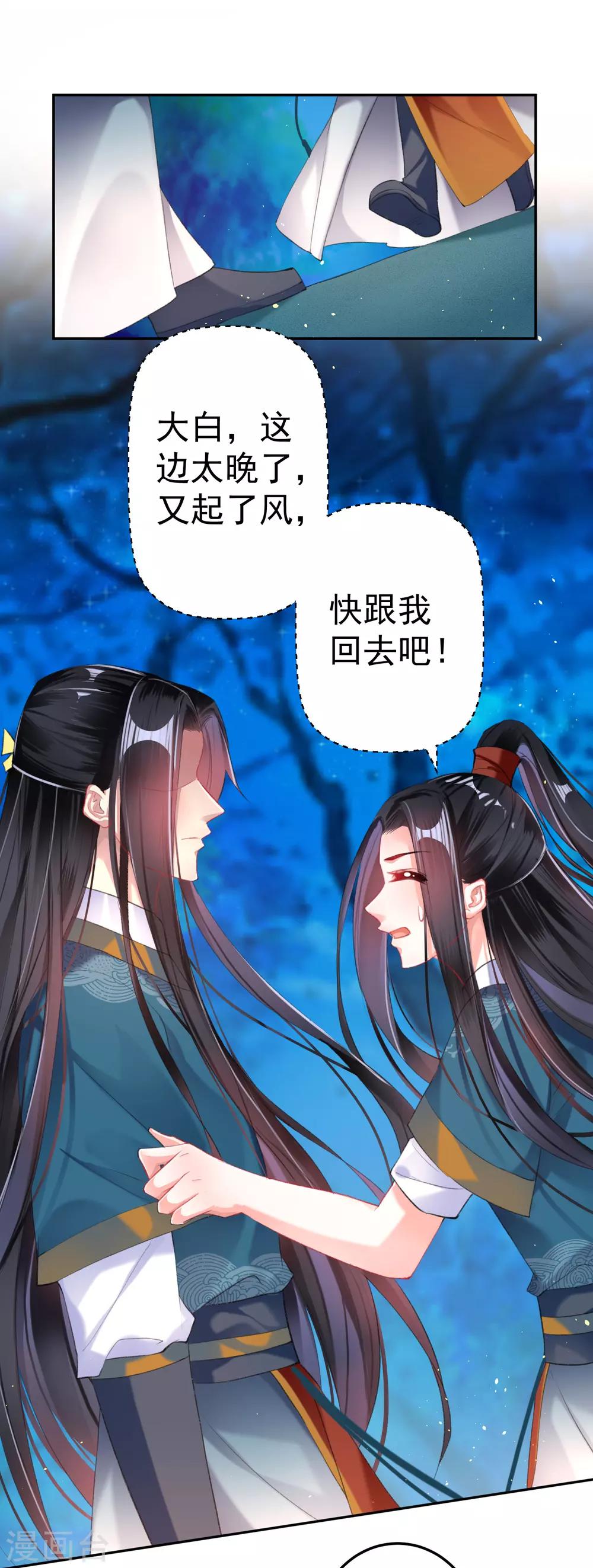 第24话 被抛弃的大白黑化了？！17