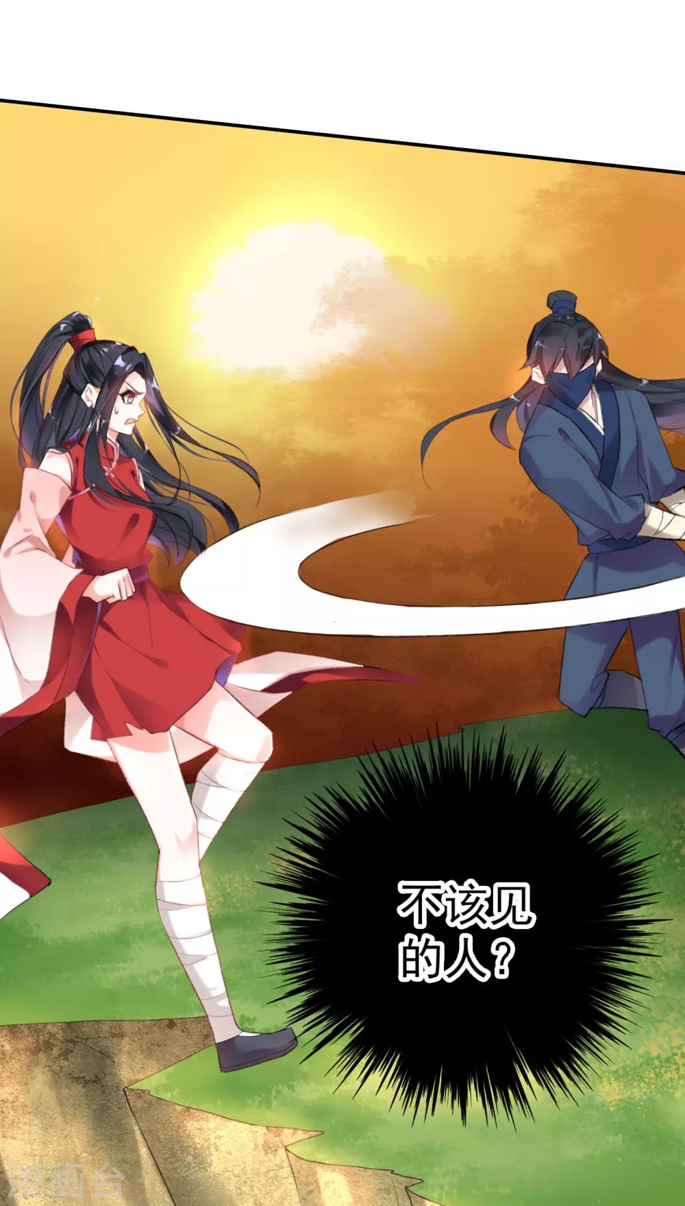 第3话 喜当爹21