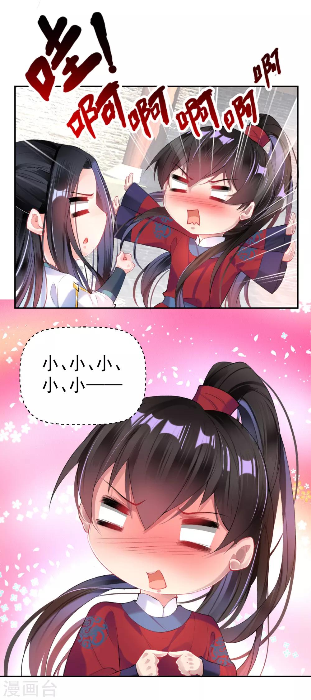第93话 占有欲14