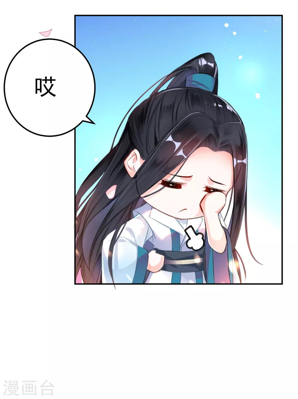 第6话 你被捕了！16