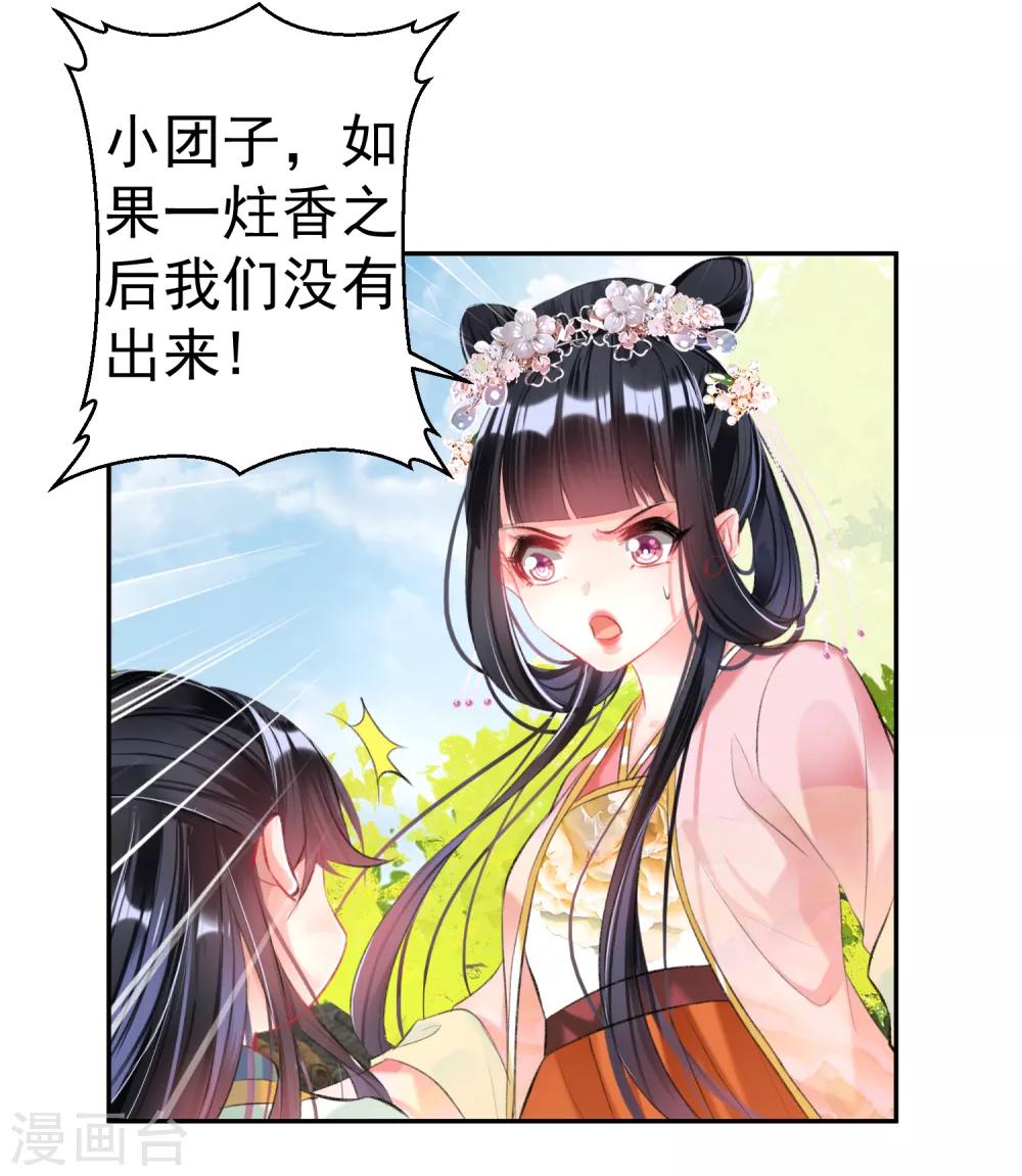第48话 团子的身世谜团28