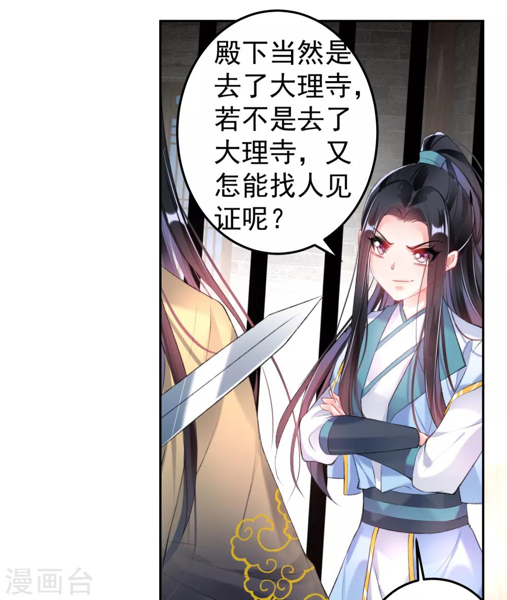 第85话 摆脱杀人现疑21