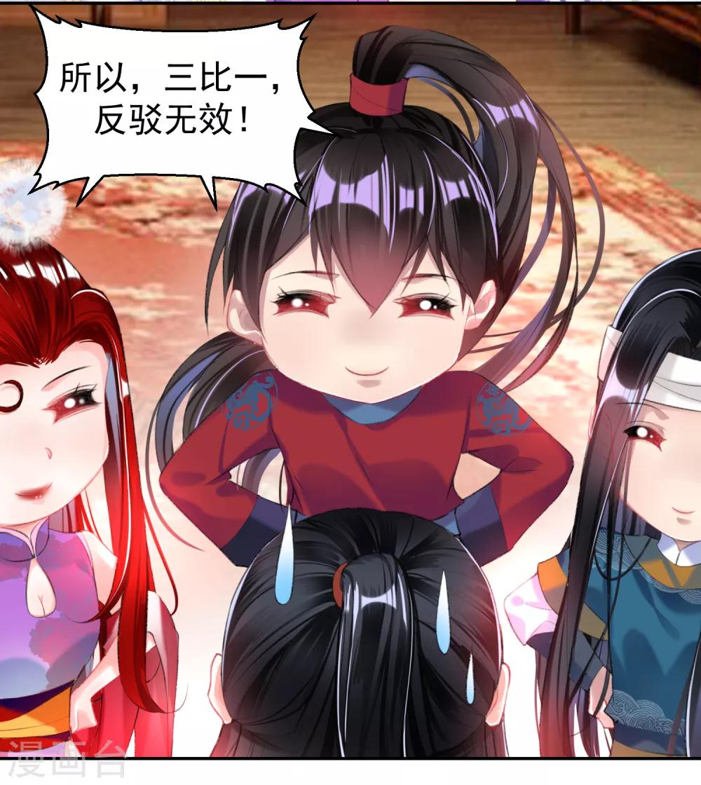 第39话 伪装的最高境界10