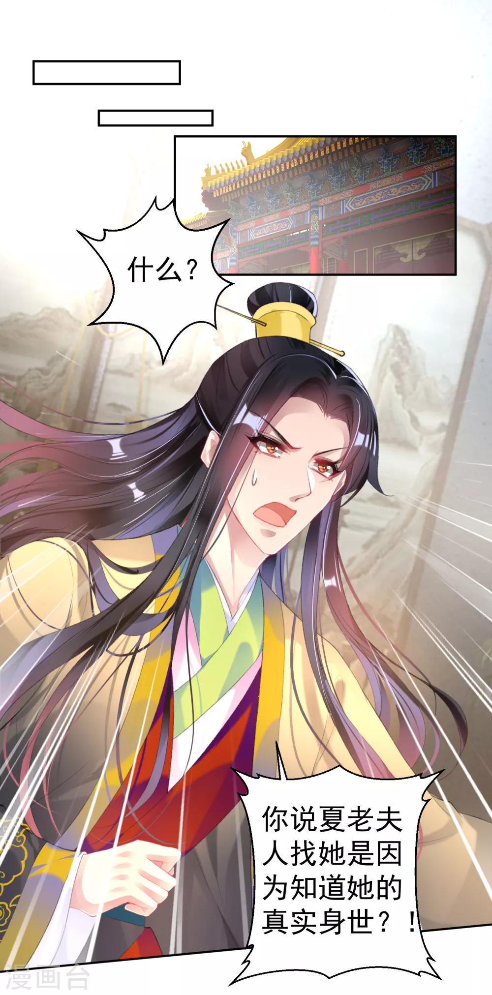第106话 只想做喜欢的事23