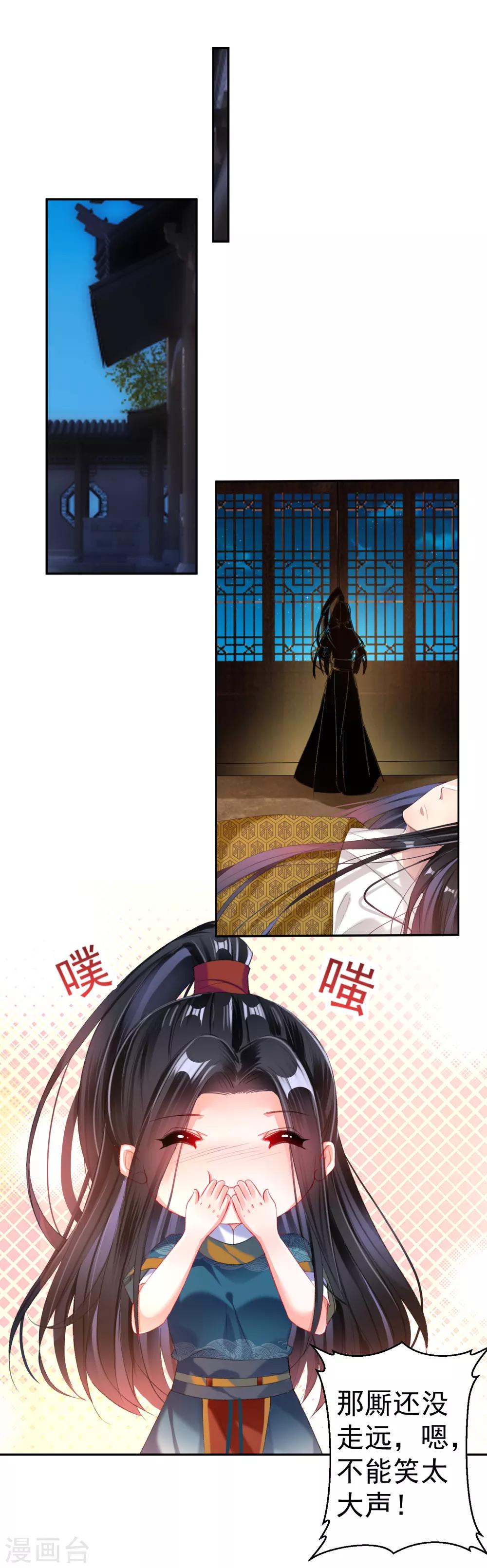 第27话 讨厌冷酷的你5