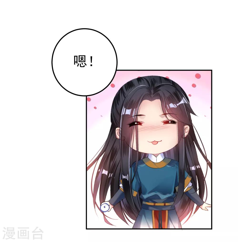 第18话 身体的本能反应19