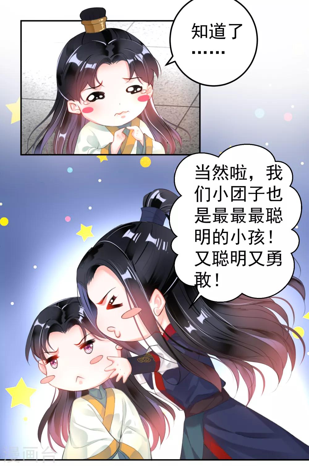 第107话 丢失的木簪9