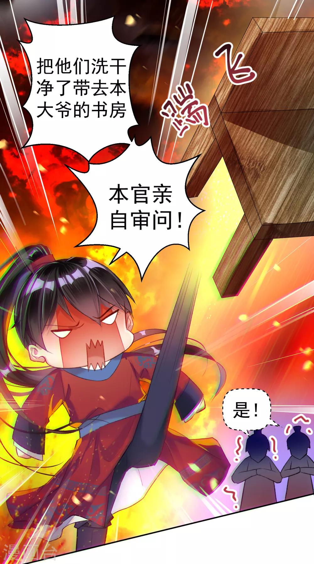 第9话 两方对峙！7