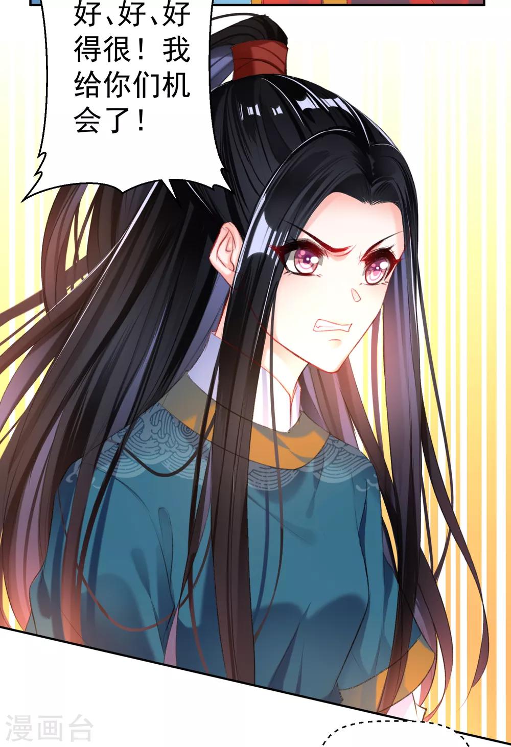 第34话 未婚先孕6