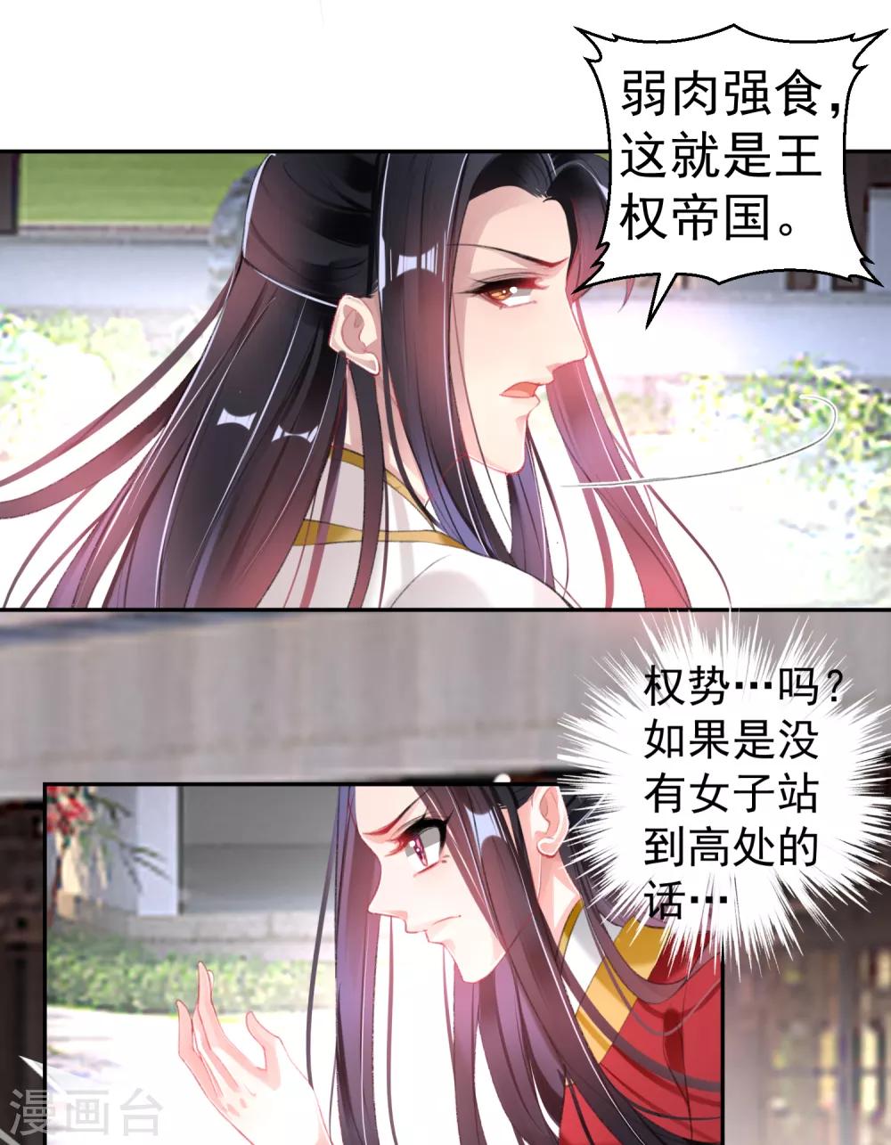 第114话 弱肉强食27