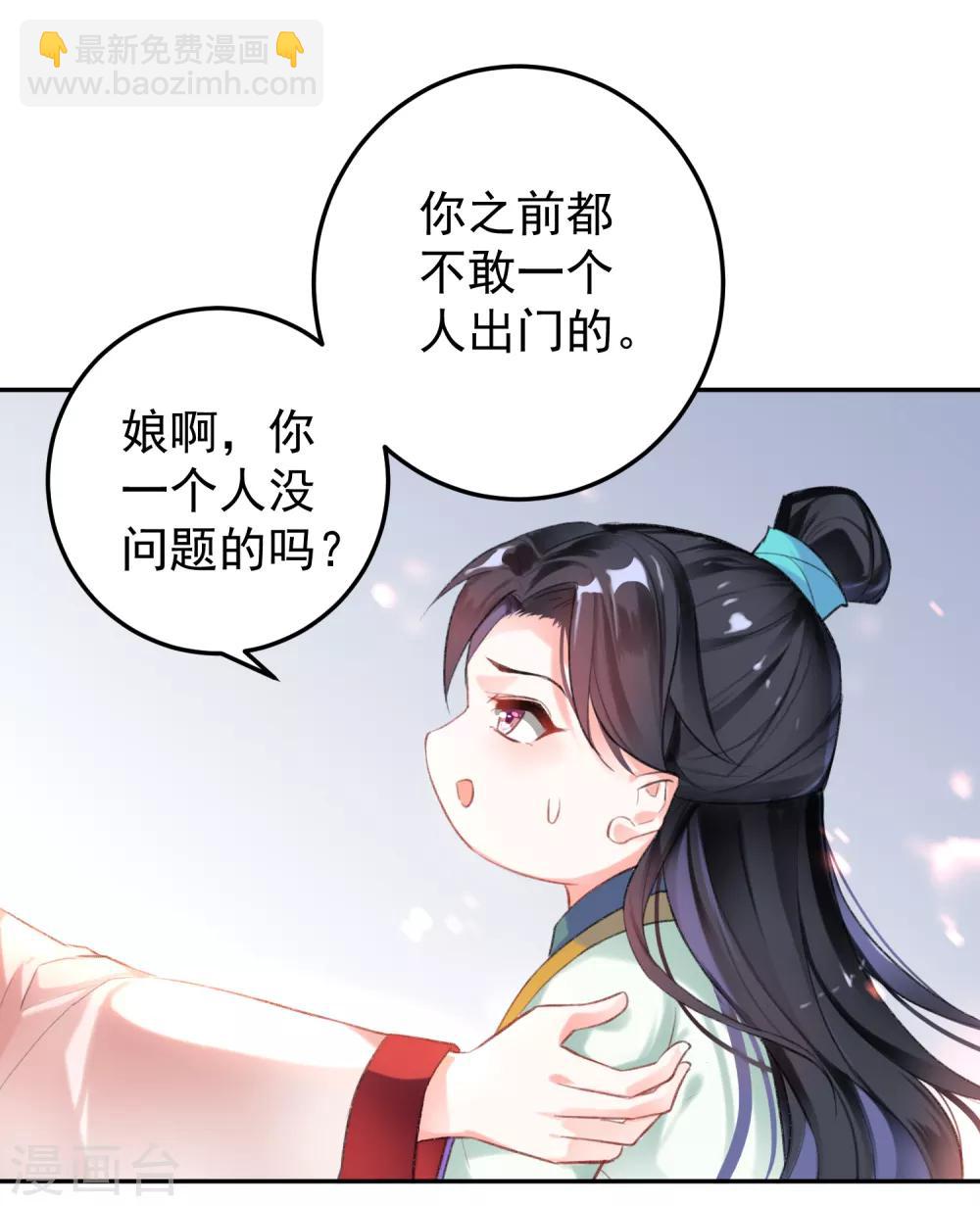 第2话 这个男人有毒43