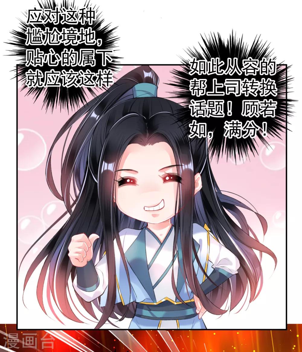 第84话 傲娇大白13