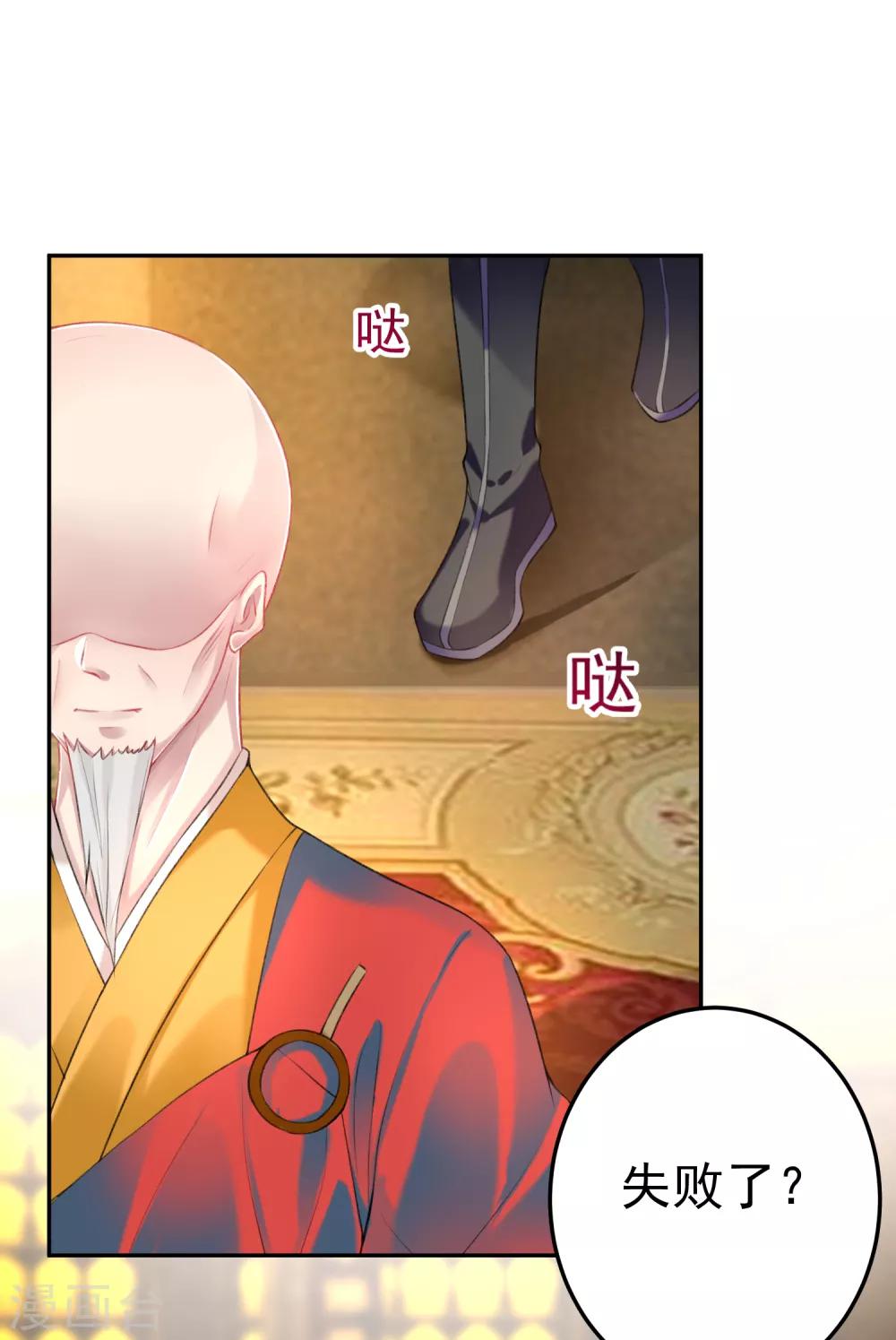 第52话 大白是失踪的三皇子？5