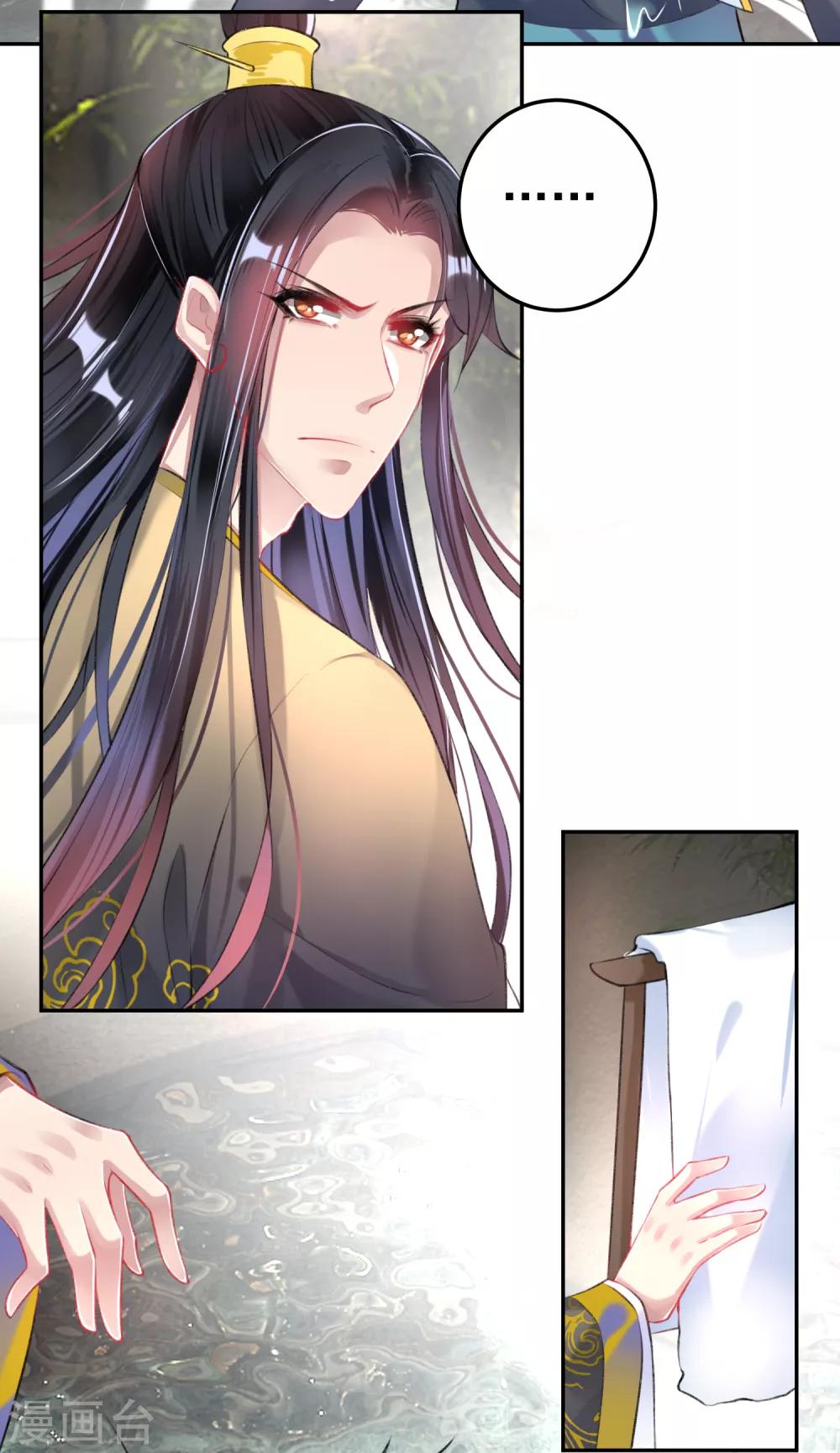 第81话 特殊的醒酒方法24