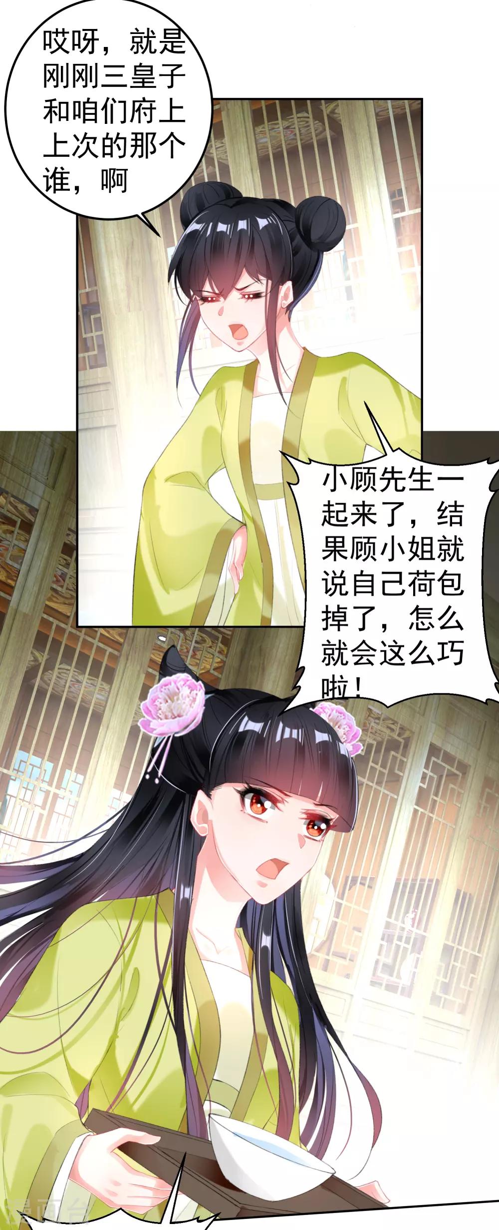 第95话 孽缘11