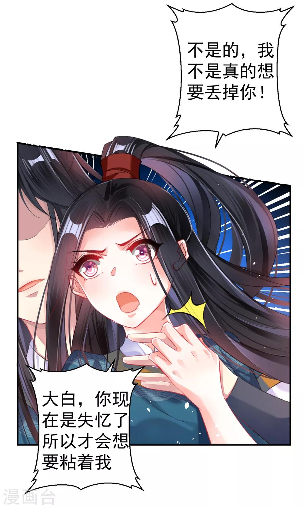 第25话 我把你当儿子你竟然？4