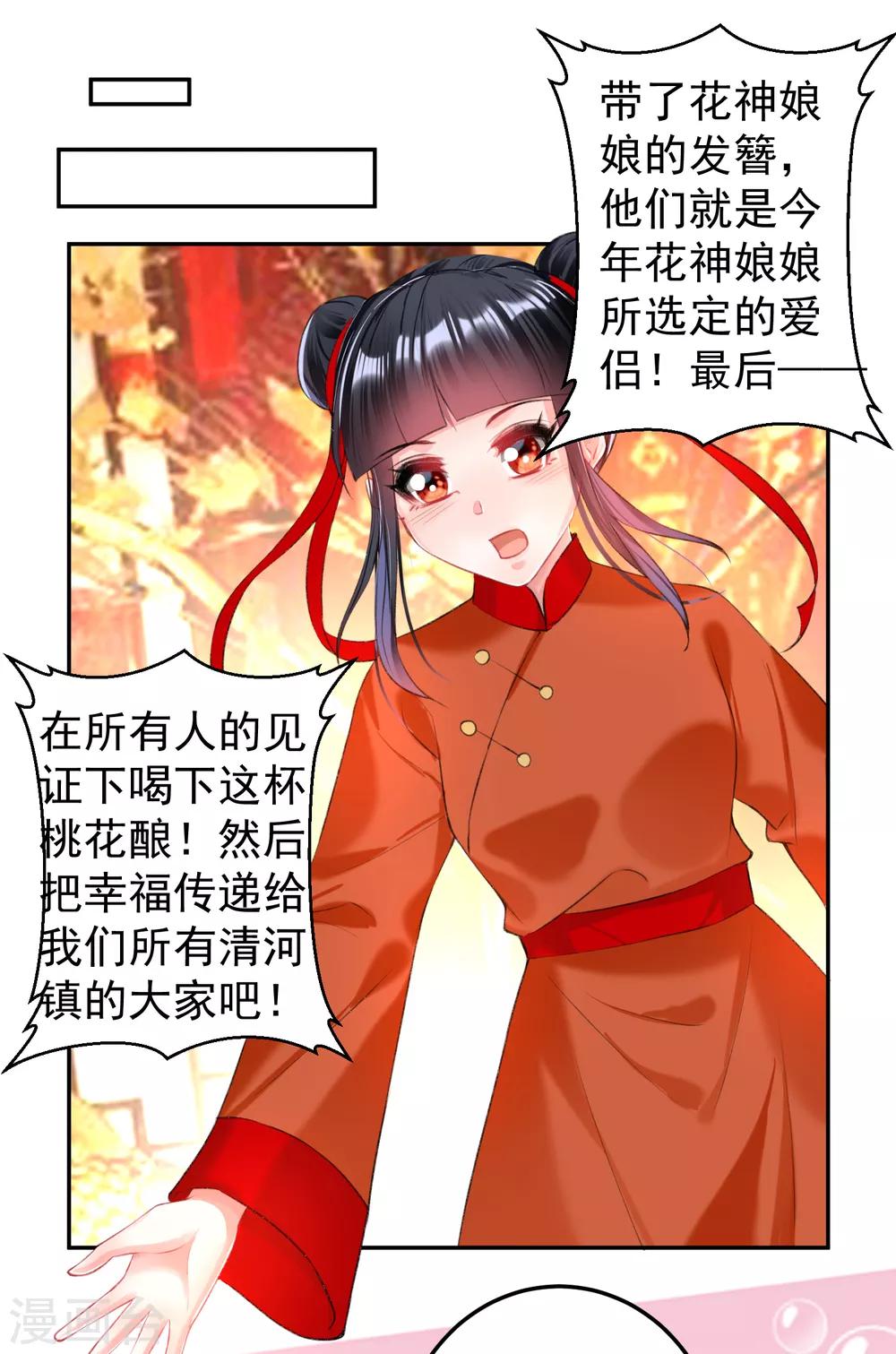 第63话 大白记忆中的婚礼14
