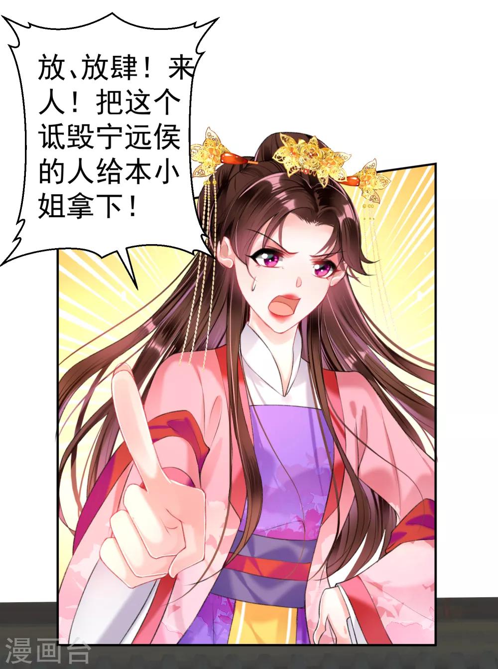 第45话 寺庙风波21