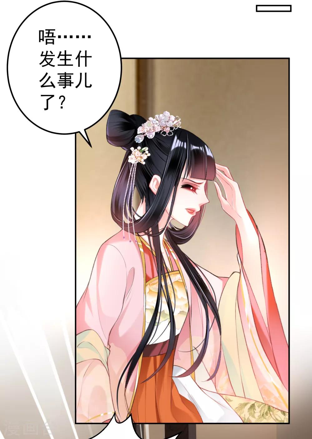 第43话 一起睡觉吧！31
