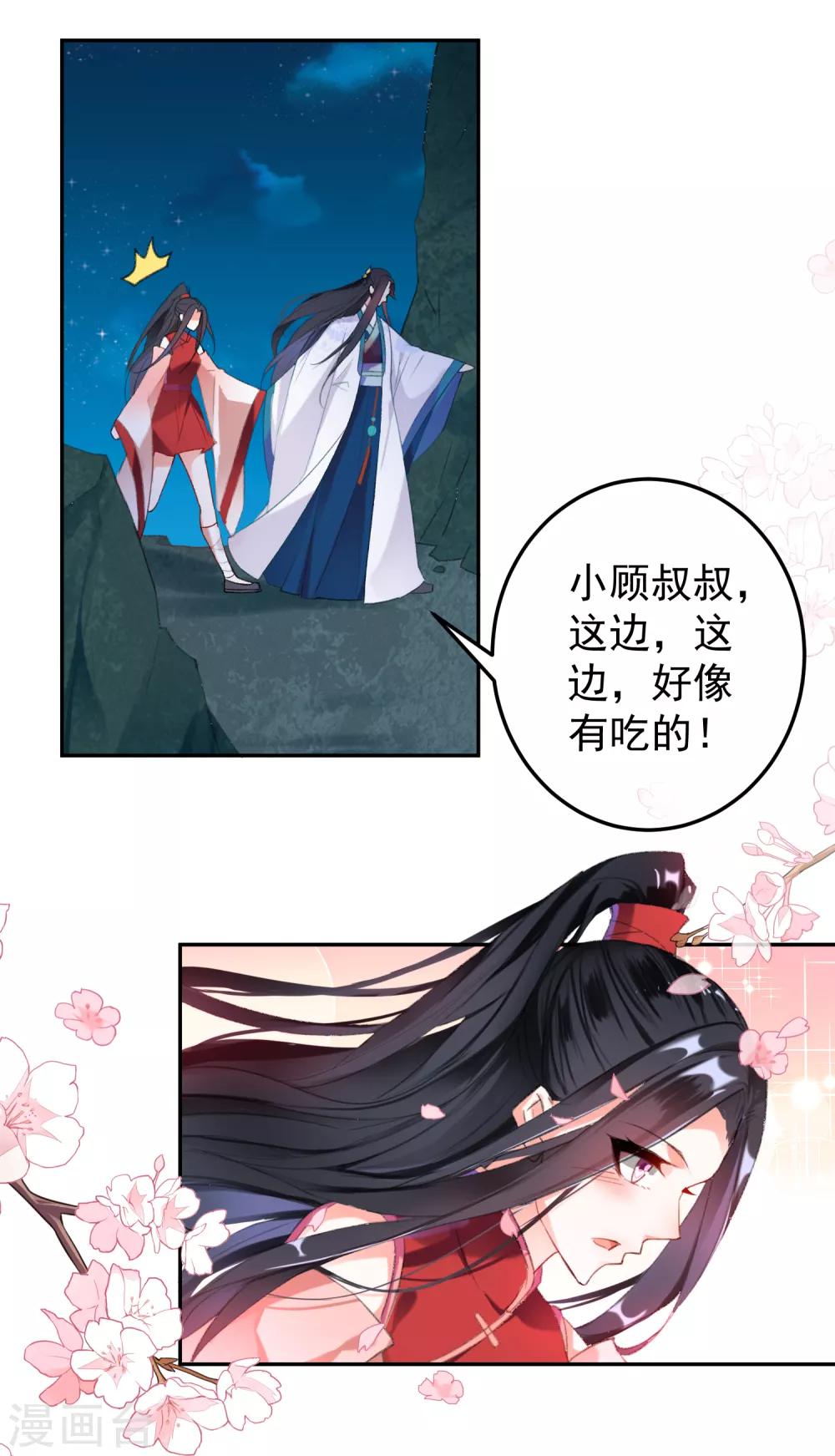 第4话 我好像一个渣男哦14