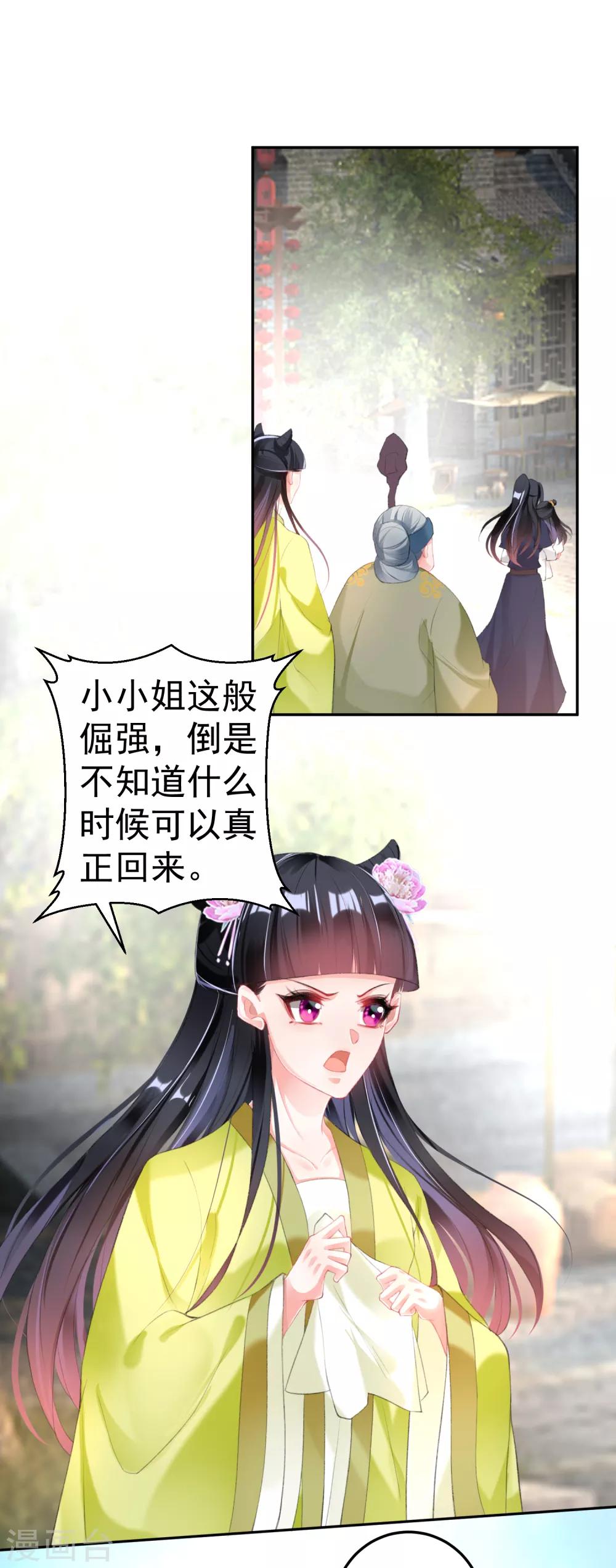第106话 只想做喜欢的事20