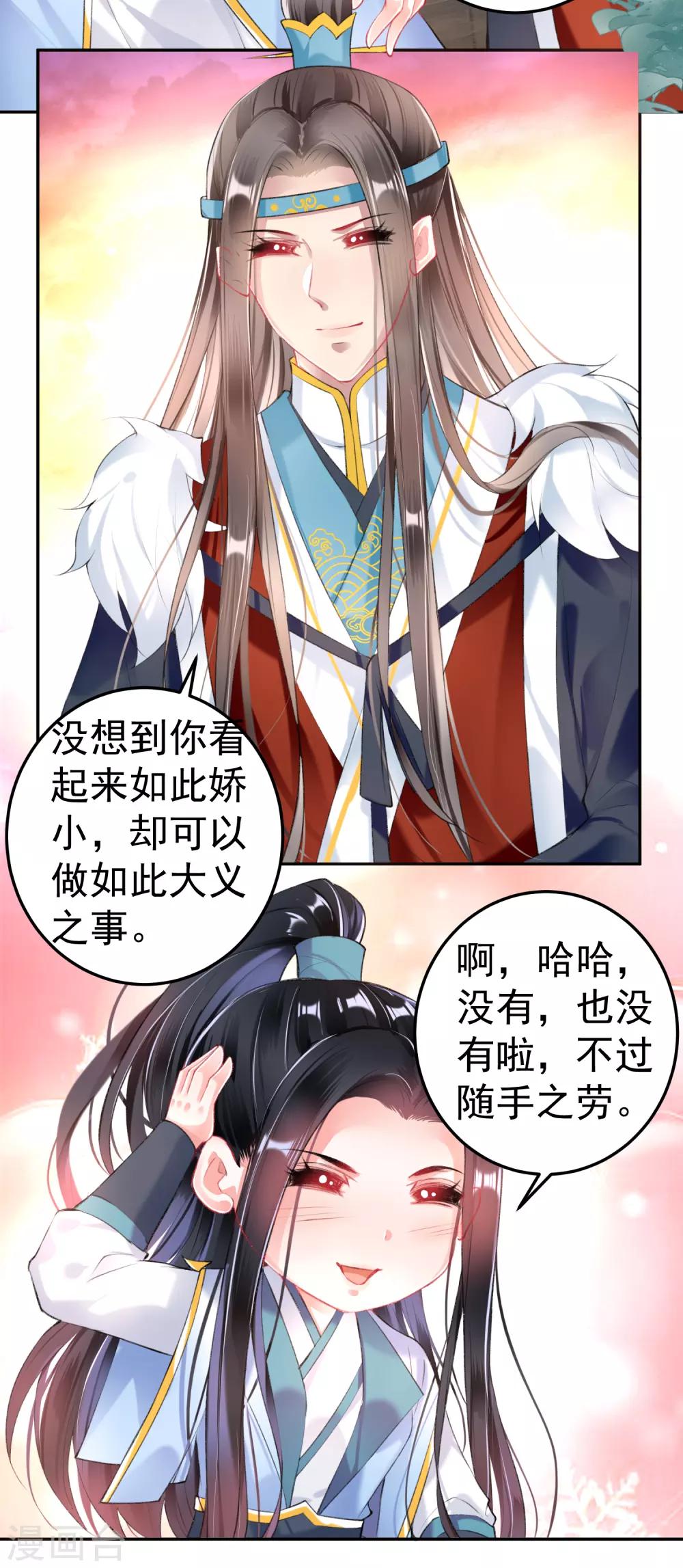 第76话 京城重逢2