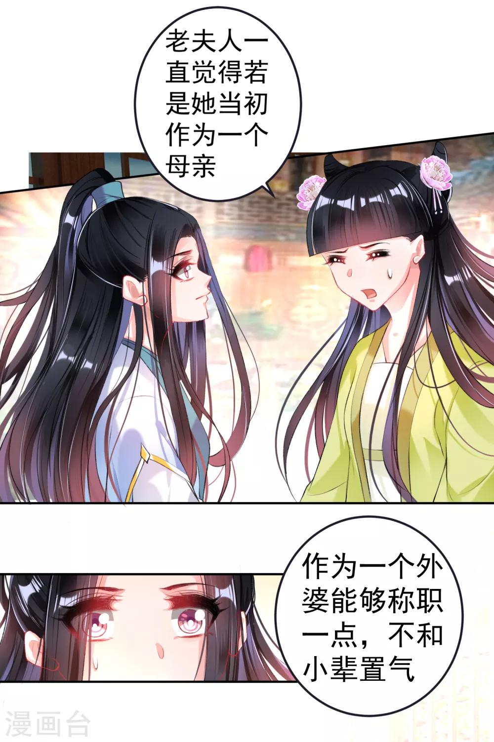 第79话 醉酒杀人！？16