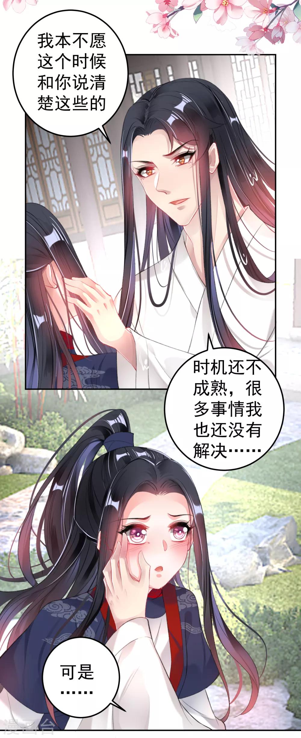 第110话 亲亲抱抱耍流氓20
