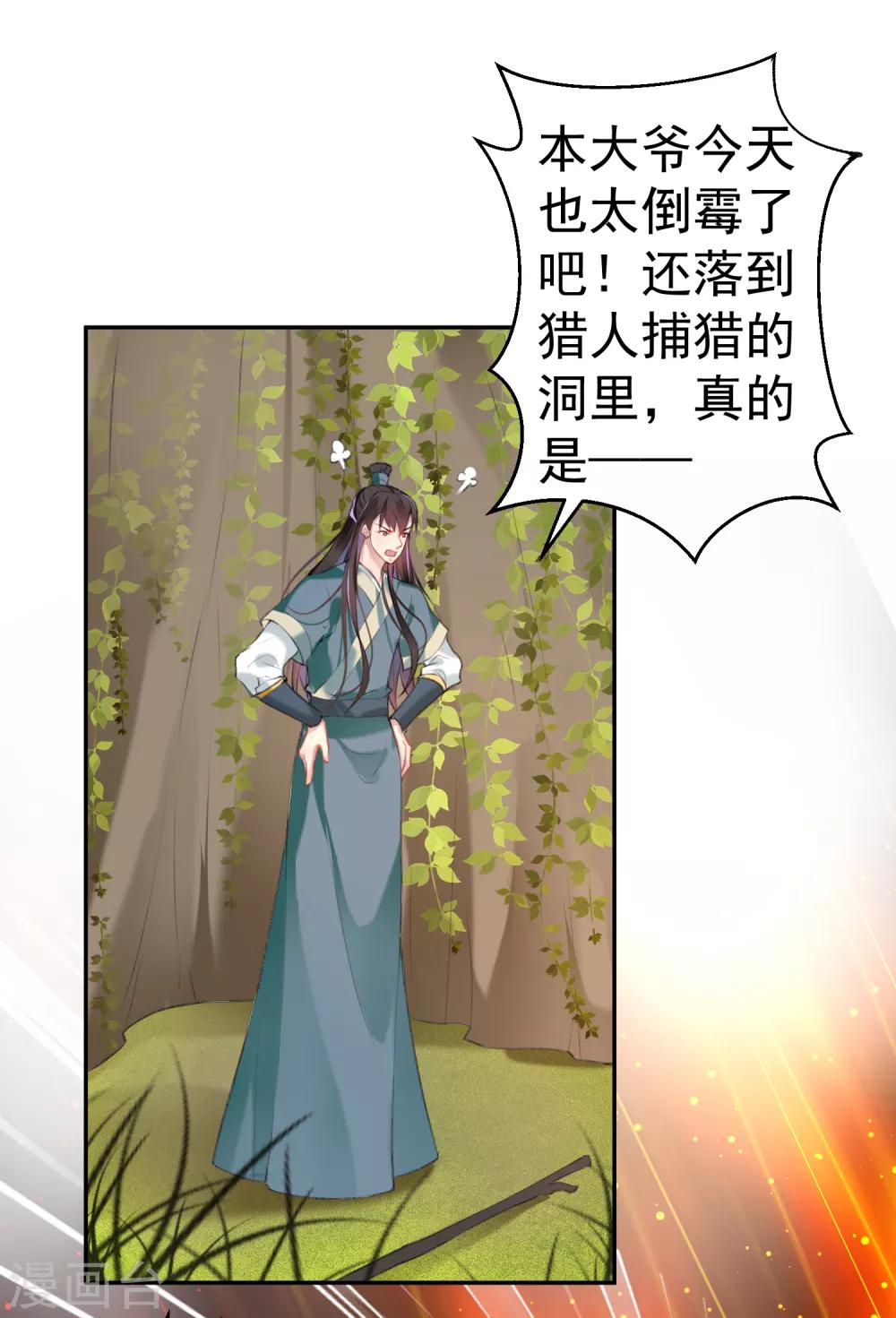 第51话 洞内有宝藏1