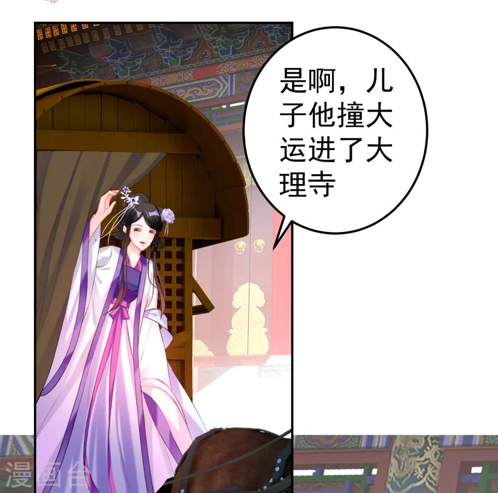 第87话 团子的爹是谁！？7