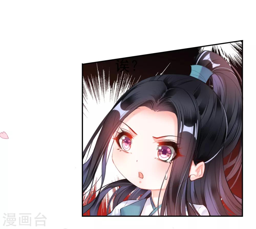 第87话 团子的爹是谁！？1