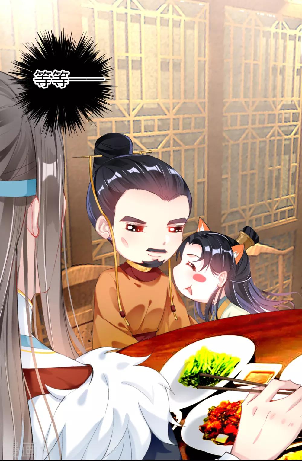 第103话 小顾的真实身份7